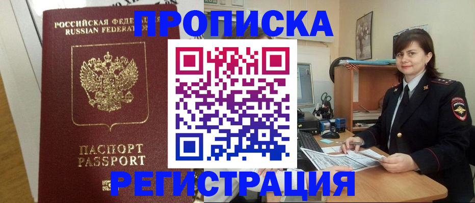 прописка регистрация в Владимирской области