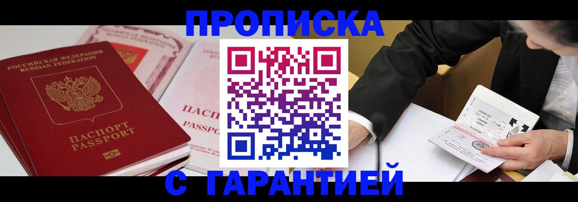 временная регистрация собственник в Владимирской области